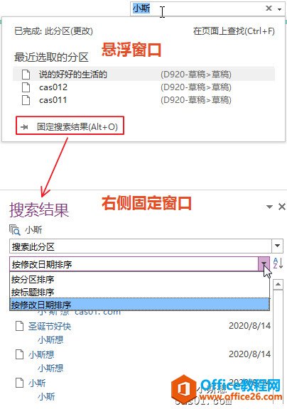 OneNote C(j)Ƽʹý̳̼4