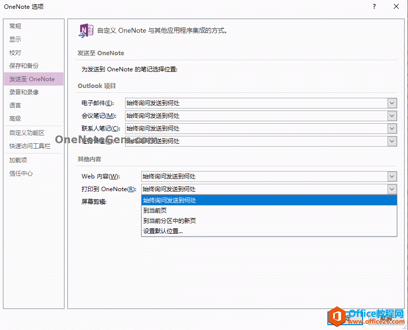 O˴ӡ PDF  OneNote ǰ퓺θĻx񴰿ڣ