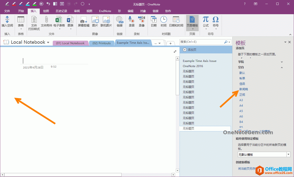 ʲô OneNote ȳFƬհף
