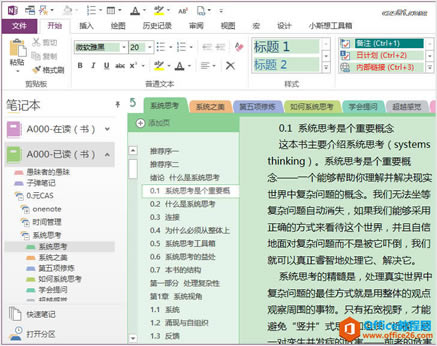 onenoteжθЧ˼SD onenote 2