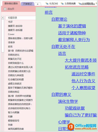 onenoteжθЧ˼SD onenote 13