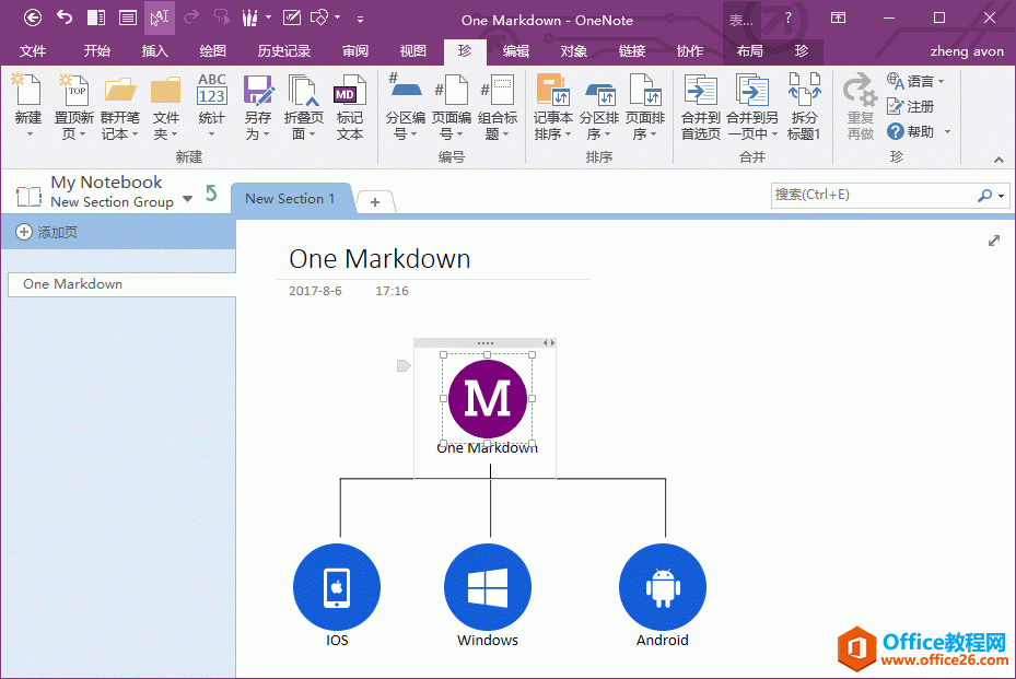 ΰbh Gem for OneNote ֹPӛ䌚