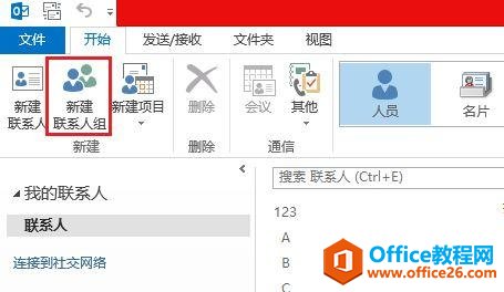 Outlook2016νϵ˽M2