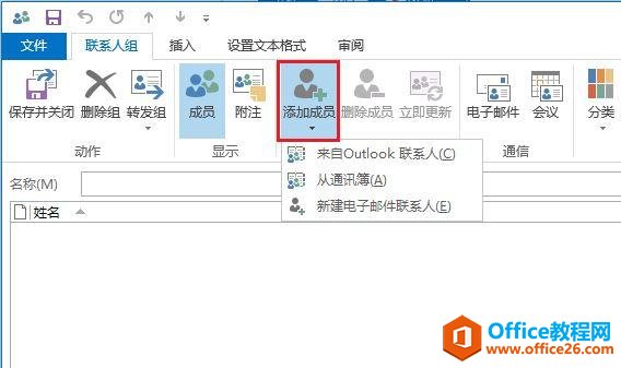 Outlook2016νϵ˽M3