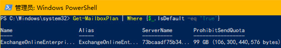 Powershell޸Office 365]l(f)ͺͽ]С