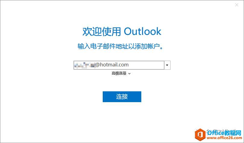 ׌Outlook 2016P(gun)(lin)OutlookQQ]䣿
