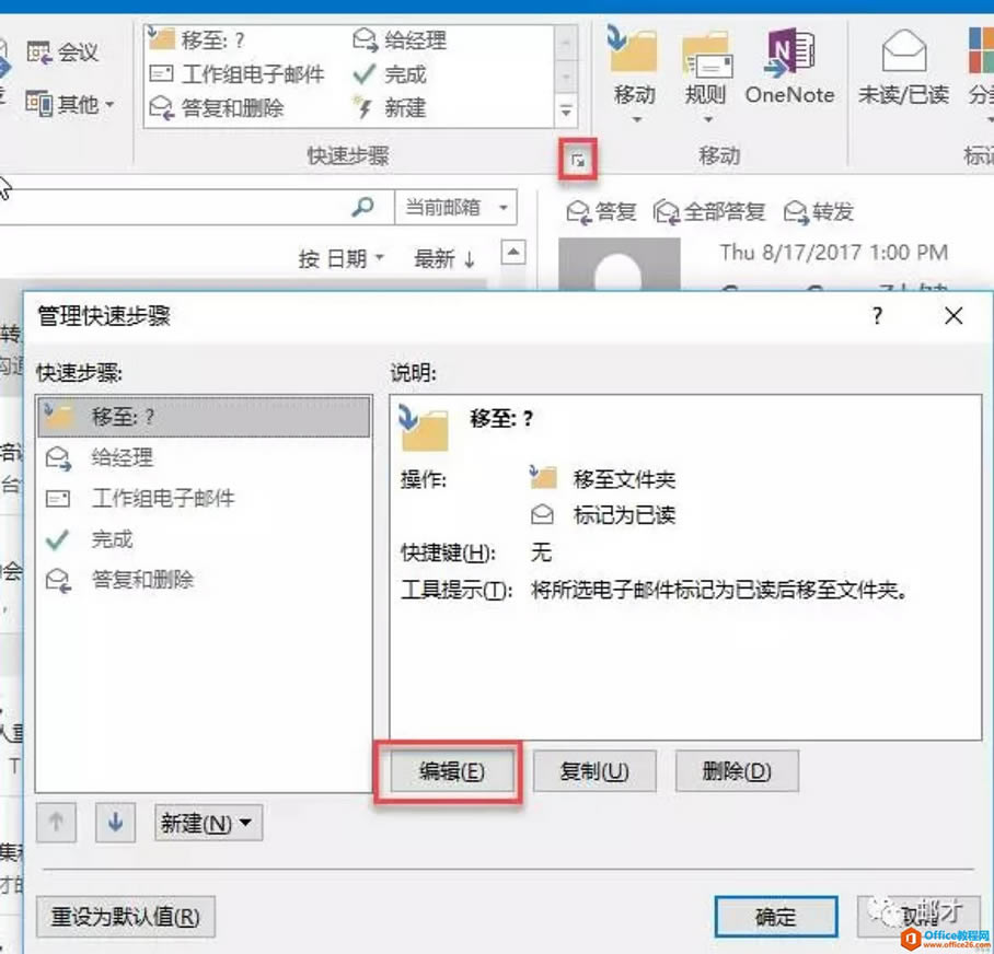 ĕOutlook᣿