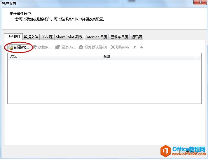 Microsoft Outlook 2013I]̳̣POP3 