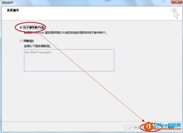 Microsoft Outlook 2013I]̳̣POP3 