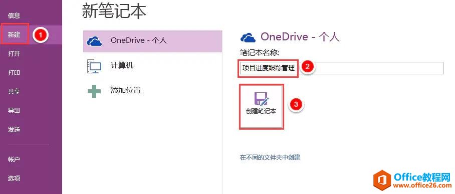 OutlookOnenoteҕ(xing)Ŀr(sh)g