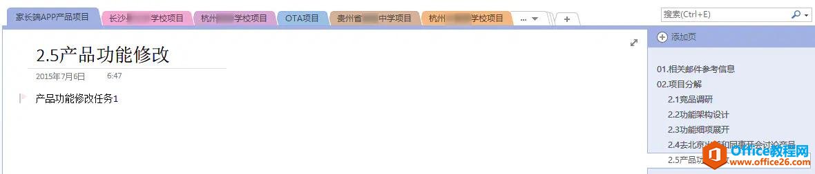 OutlookOnenoteҕ(xing)Ŀr(sh)g