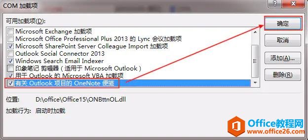OutlookOnenoteҕ(xing)Ŀr(sh)g