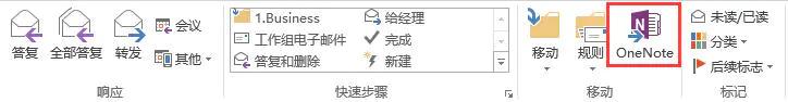 OutlookOnenoteҕ(xing)Ŀr(sh)g