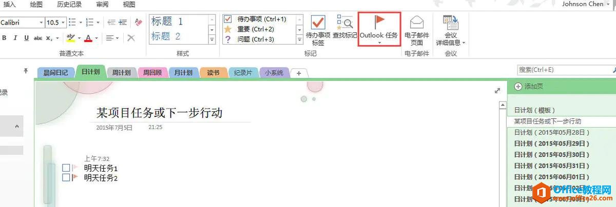 OutlookcOnenoteҕĿrg