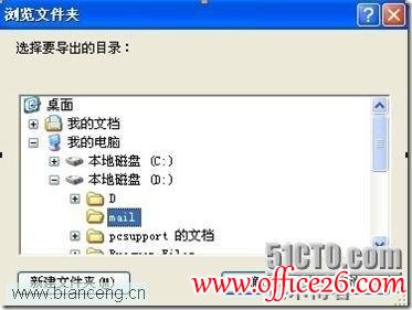 ΌFoxmail](do)Outlook_վ