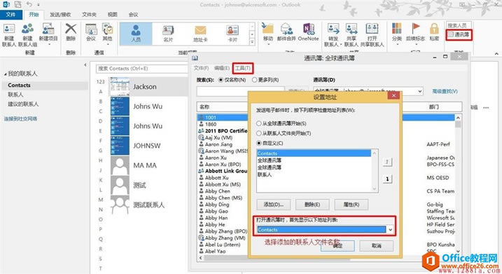 Outlook 2013o(w)ӱ(lin)ϵ˹̎