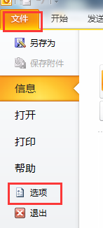 outlook(do)(lin)ϵ