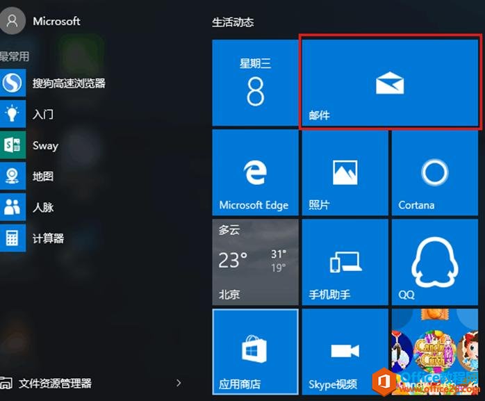 Outlook]ϵyWin10״ÈD̳_վ