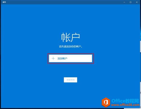 Outlook]ϵyWin10״ÈD̳_վ