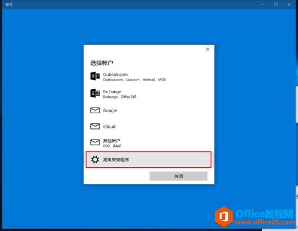 Outlook]ϵyWin10״ÈD̳_վ