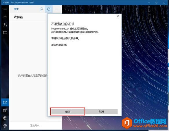 Outlook]ϵyWin10״ÈD̳_վ