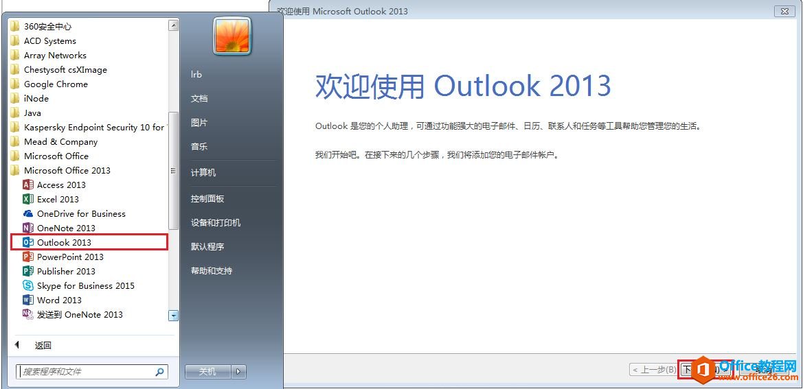 outlookO(sh)ÌW(xu)У]̖IMAPf(xi)h_վ