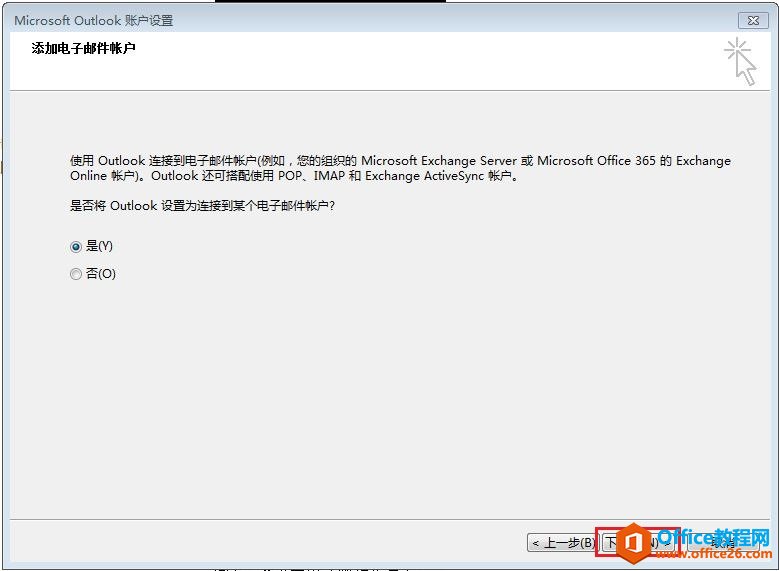outlookO(sh)ÌW(xu)У]̖IMAPf(xi)h_վ