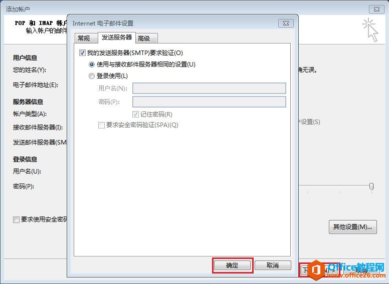 outlookO(sh)ÌW(xu)У]̖IMAPf(xi)h_վ
