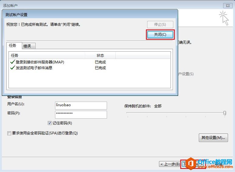 outlookO(sh)ÌW(xu)У]̖IMAPf(xi)h_վ