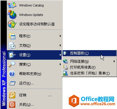 如何在Outlook中設置帳戶_本站