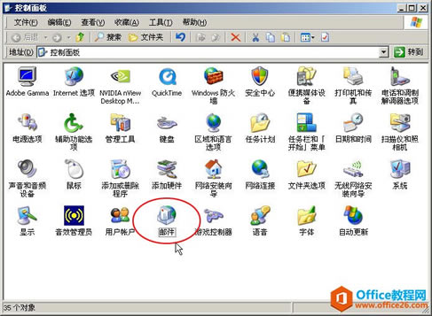 如何在Outlook中設置帳戶_本站