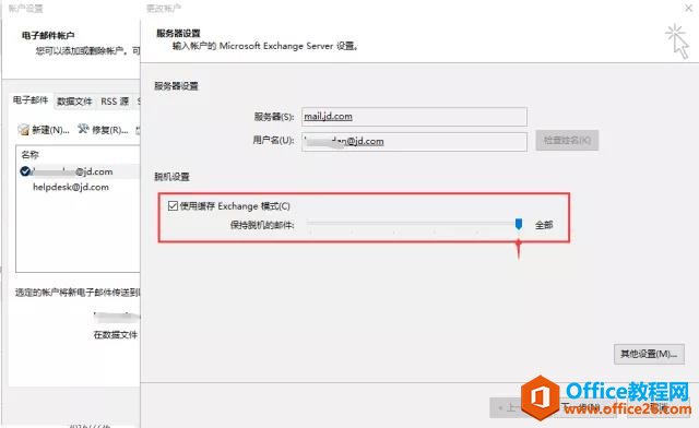 Outlook 2013ͬ]ĽQ_վ