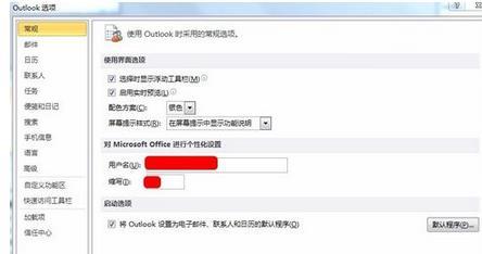 Όoutlook]?_վ