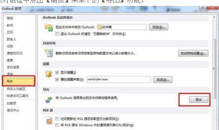 Όoutlook]?_վ