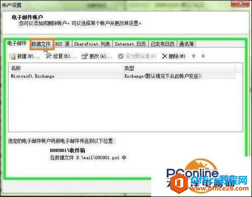 outlook]ôOÞ鱾C