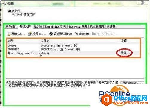 outlook]ôOÞ鱾C