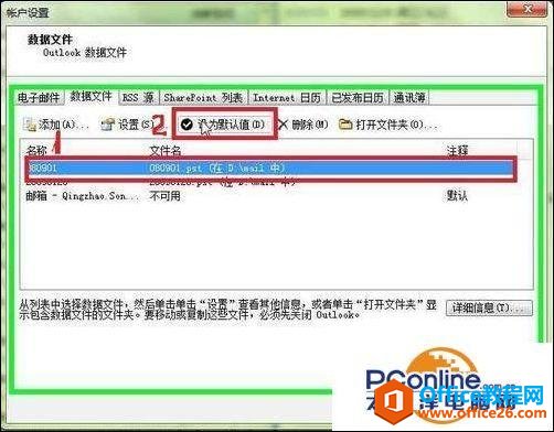 outlook]ôOÞ鱾C