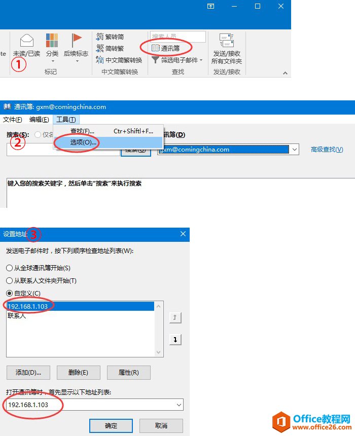 U-Mail]ϵy(tng)LDAPͬ]ַ̳_վ