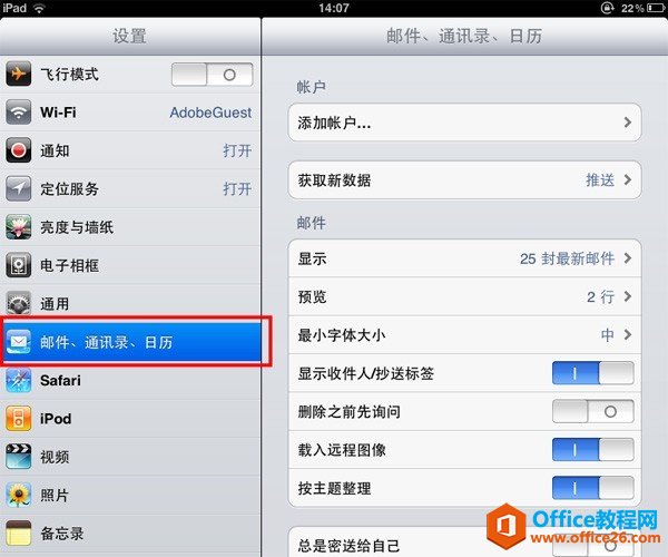 iPadհl(f)]ý̳_վ