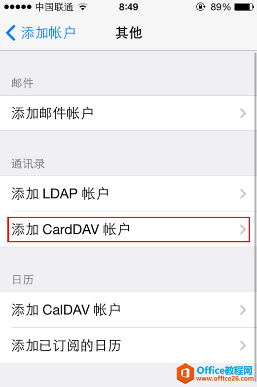 IPhone֙Cַ̳̣ͬCardDAV_վ