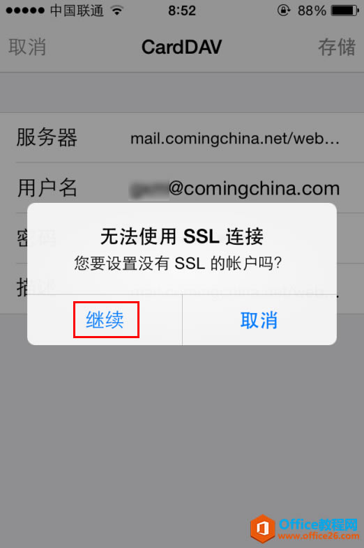 IPhone֙Cַ̳̣ͬCardDAV_վ