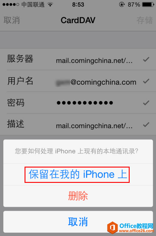 IPhone֙Cַ̳̣ͬCardDAV_վ