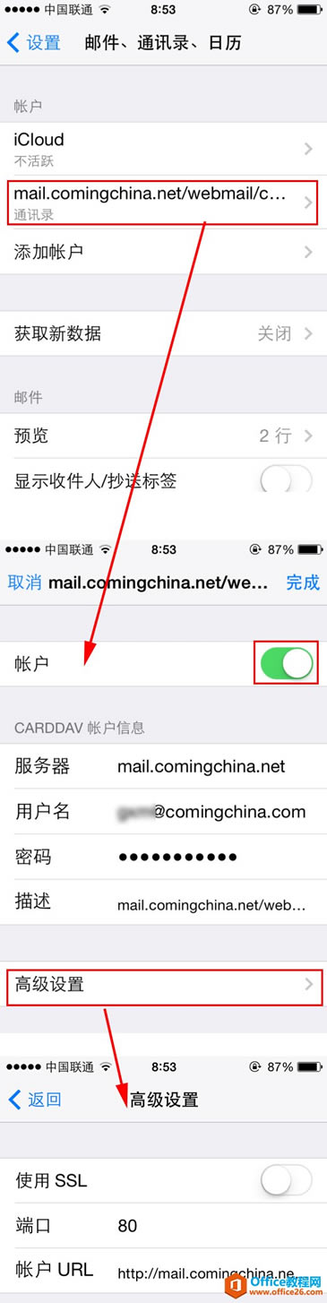 IPhone֙Cַ̳̣ͬCardDAV_վ