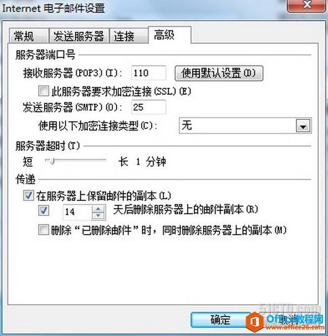 Exchange Ά(dng)pop3(w)W(wng)͑OUTLOOKհl(f)_(ti)վ