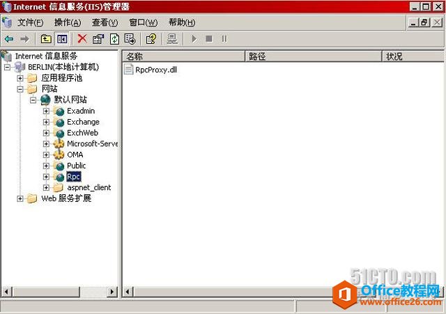 Outlook通過RPC或RPC over HTTPS訪問Exchane郵箱_本站