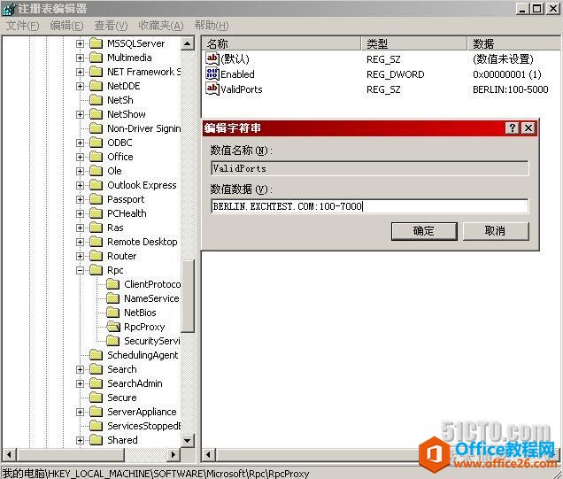 Outlook通過RPC或RPC over HTTPS訪問Exchane郵箱_本站