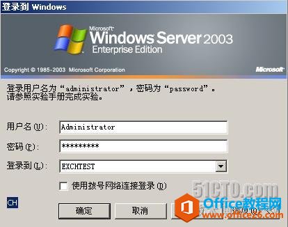 Outlook通過RPC或RPC over HTTPS訪問Exchane郵箱_本站