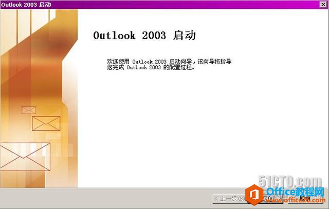 Outlook通過RPC或RPC over HTTPS訪問Exchane郵箱_本站