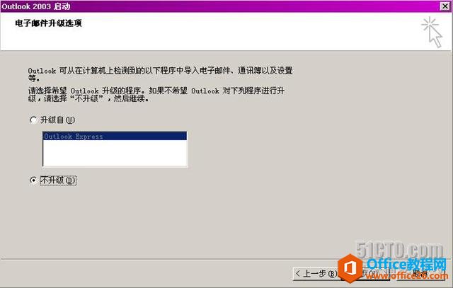 Outlook通過RPC或RPC over HTTPS訪問Exchane郵箱_本站