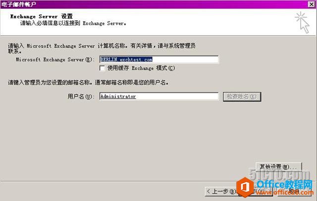 Outlook通過RPC或RPC over HTTPS訪問Exchane郵箱_本站